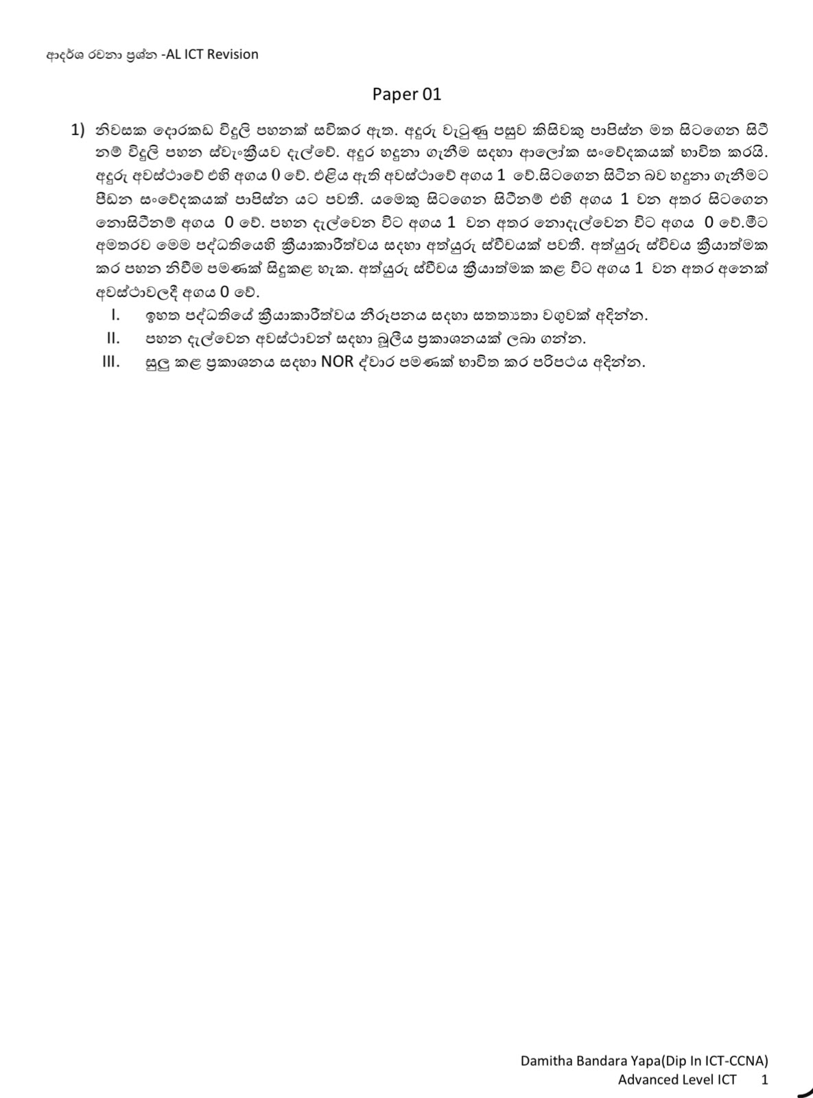 AL ICT Revision Paper